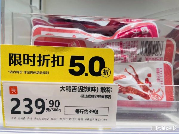 股票配资盈利 “零食刺客”良品铺子交3年最差中报! 营收净利双降, 关店率高企|上市公司半年报大解读